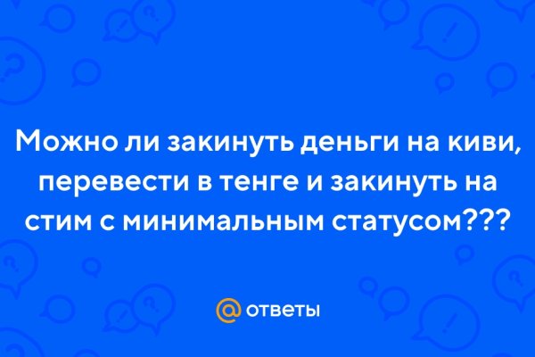 Что с кракеном сегодня сайт