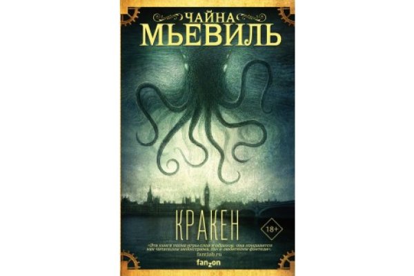 Kraken даркнет переходник