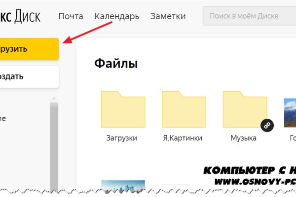 Что такое кракен площадка