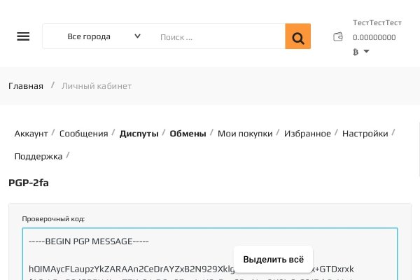 Hydra маркетплейс